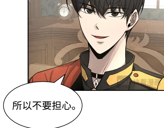 漫画《成为塔防游戏里的暴君》第14话第62张图