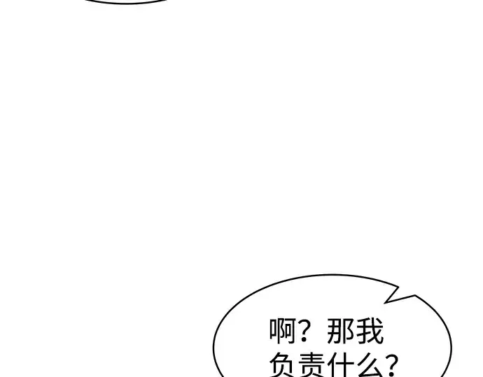 漫画《成为塔防游戏里的暴君》第14话第63张图