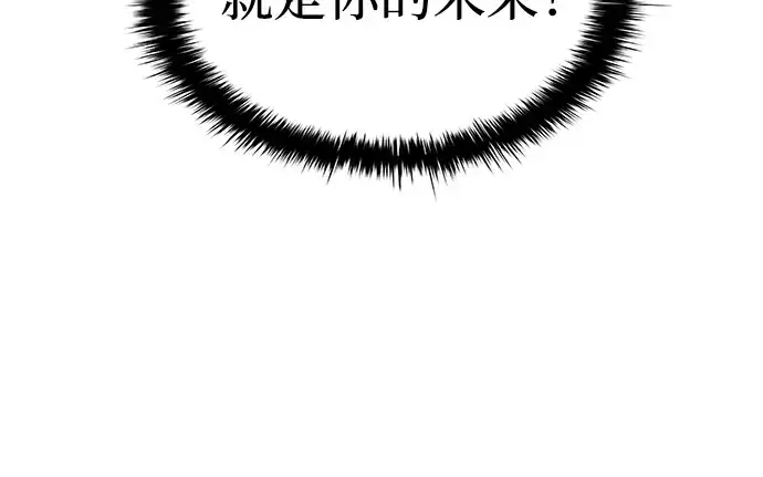 漫画《成为塔防游戏里的暴君》第14话第73张图