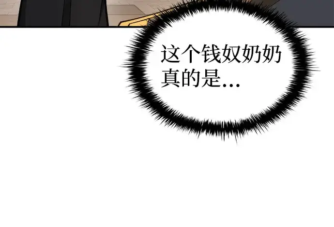 漫画《成为塔防游戏里的暴君》第14话第81张图