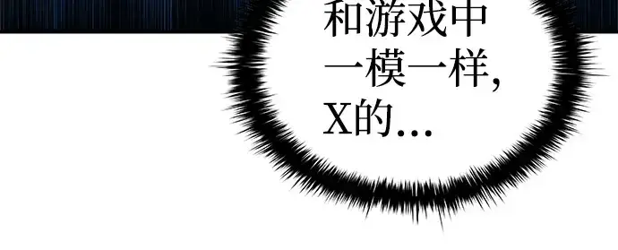 漫画《成为塔防游戏里的暴君》第14话第84张图