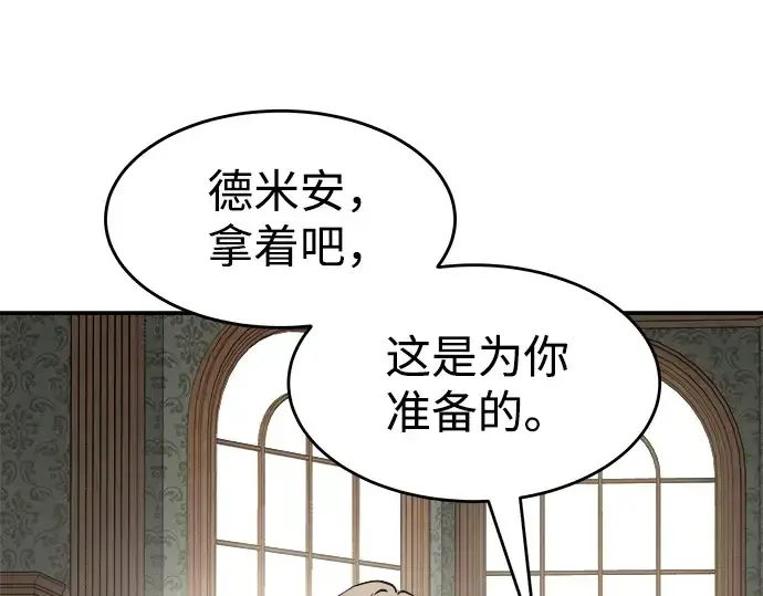 漫画《成为塔防游戏里的暴君》第14话第95张图
