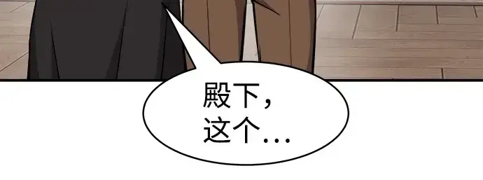 漫画《成为塔防游戏里的暴君》第14话第97张图