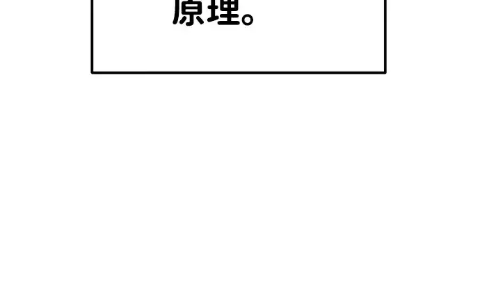 漫画《成为塔防游戏里的暴君》第15话第14张图