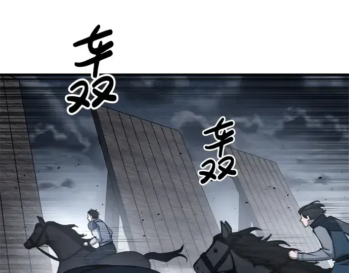 漫画《成为塔防游戏里的暴君》第15话第186张图