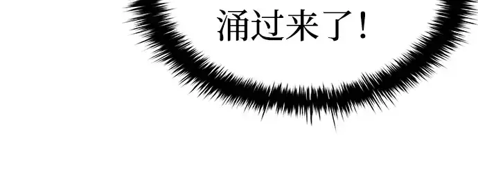 漫画《成为塔防游戏里的暴君》第15话第233张图