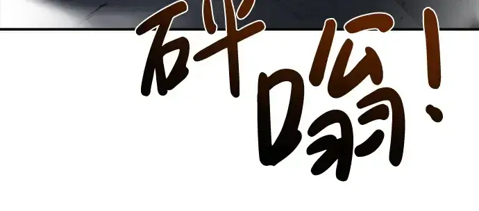 漫画《成为塔防游戏里的暴君》第15话第255张图
