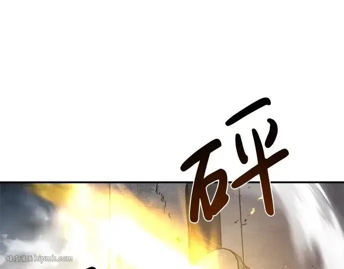 漫画《成为塔防游戏里的暴君》第15话第256张图