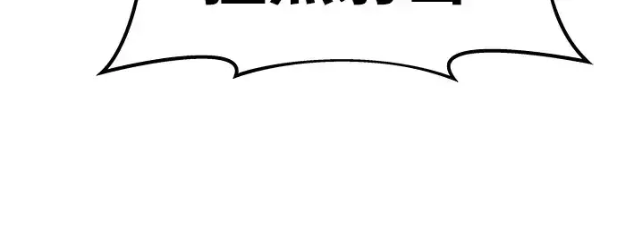 漫画《成为塔防游戏里的暴君》第15话第289张图