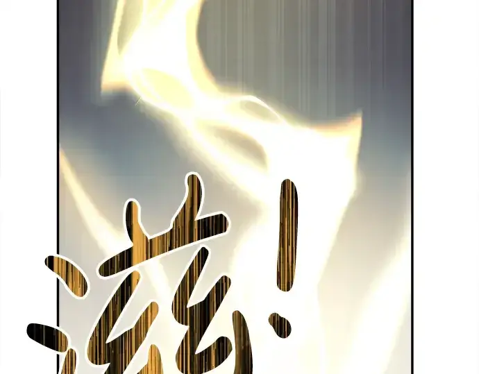 漫画《成为塔防游戏里的暴君》第15话第63张图