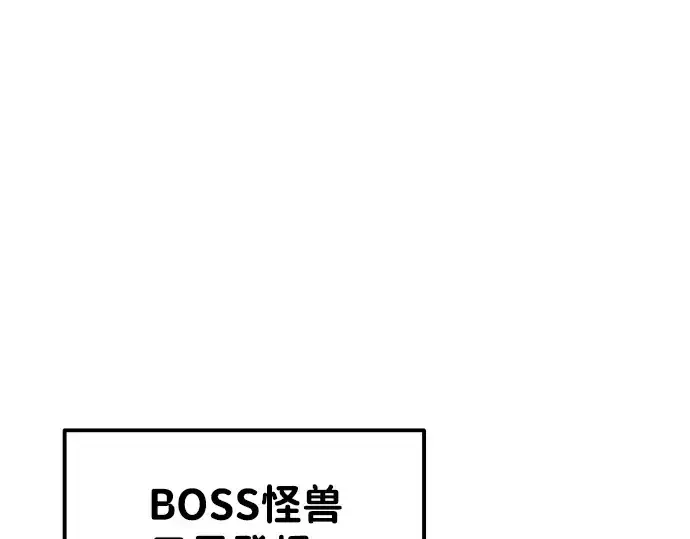 漫画《成为塔防游戏里的暴君》第16话第261张图
