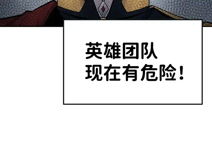 漫画《成为塔防游戏里的暴君》第17话第13张图