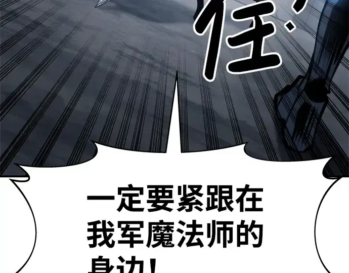 漫画《成为塔防游戏里的暴君》第17话第177张图