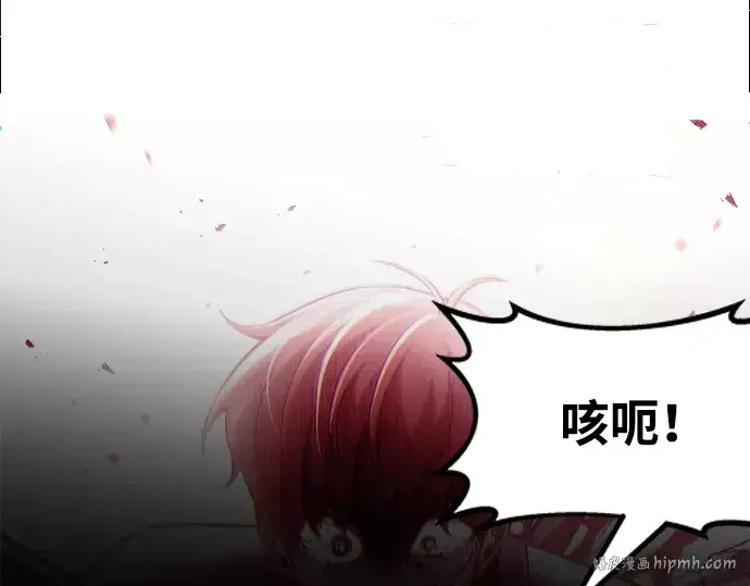 漫画《成为塔防游戏里的暴君》第17话第208张图