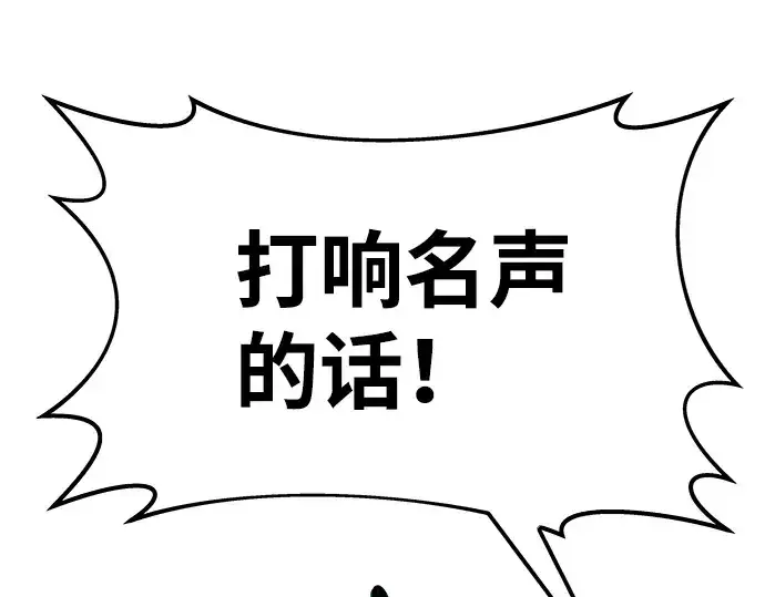 漫画《成为塔防游戏里的暴君》第17话第251张图