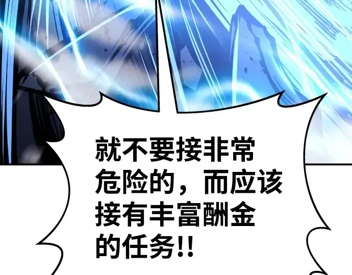 漫画《成为塔防游戏里的暴君》第17话第258张图