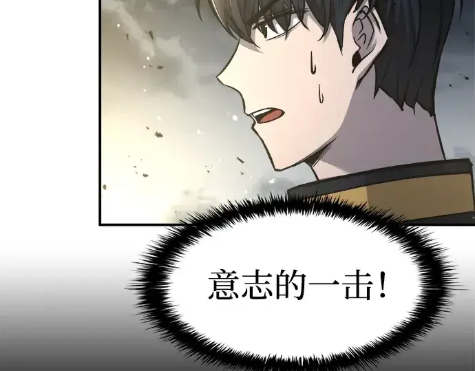 漫画《成为塔防游戏里的暴君》第19话第156张图