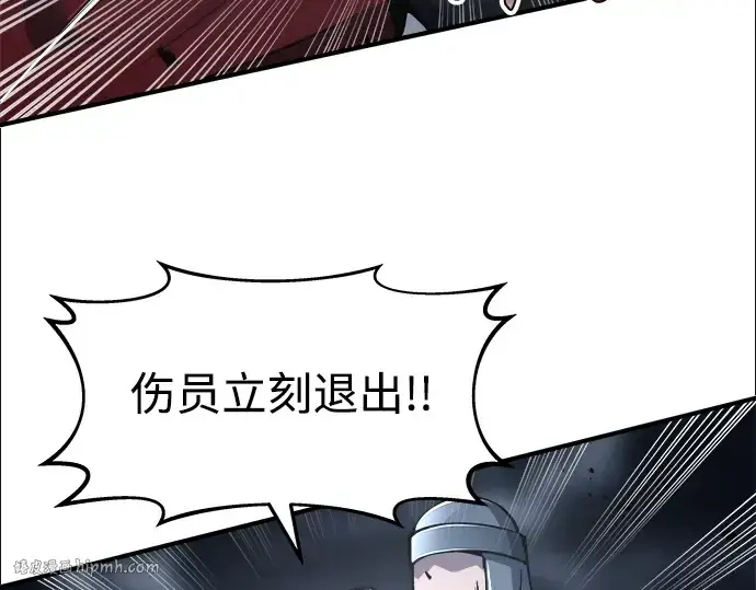 漫画《成为塔防游戏里的暴君》第19话第168张图