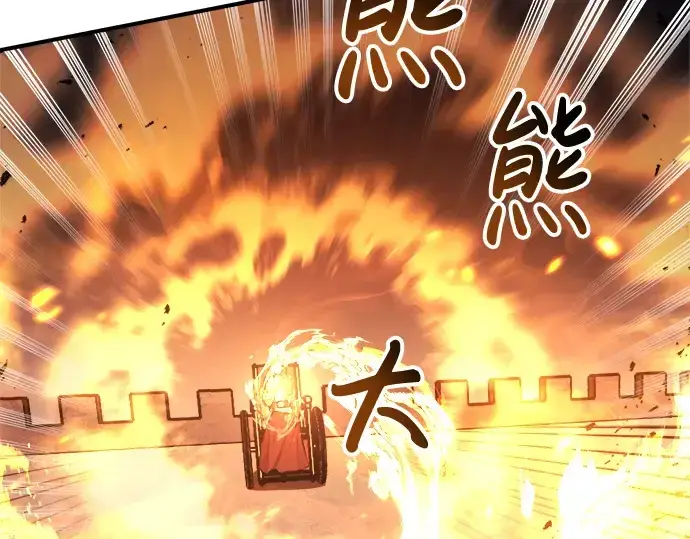 漫画《成为塔防游戏里的暴君》第19话第197张图