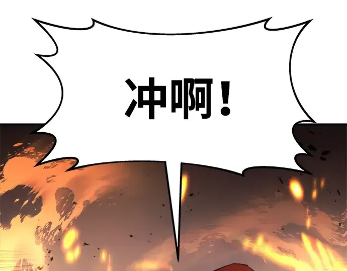 漫画《成为塔防游戏里的暴君》第19话第222张图