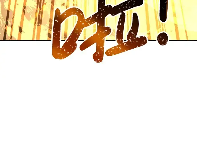漫画《成为塔防游戏里的暴君》第19话第226张图