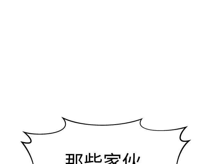 漫画《成为塔防游戏里的暴君》第19话第71张图