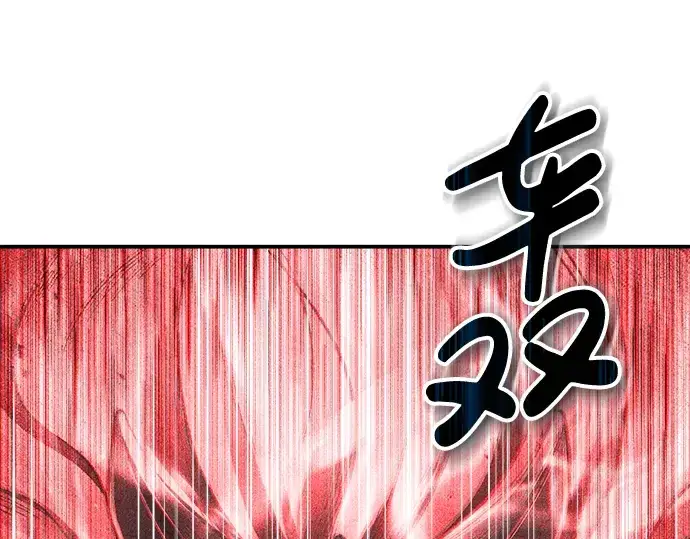 漫画《成为塔防游戏里的暴君》第20话第10张图