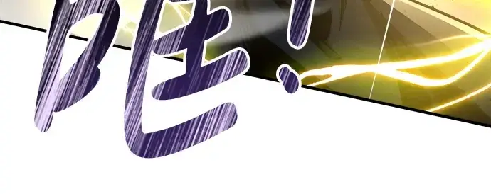 漫画《成为塔防游戏里的暴君》第20话第101张图