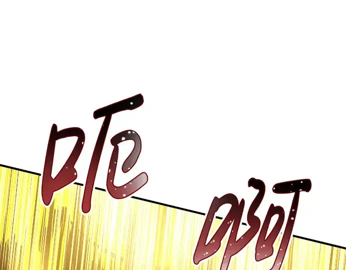 漫画《成为塔防游戏里的暴君》第20话第102张图
