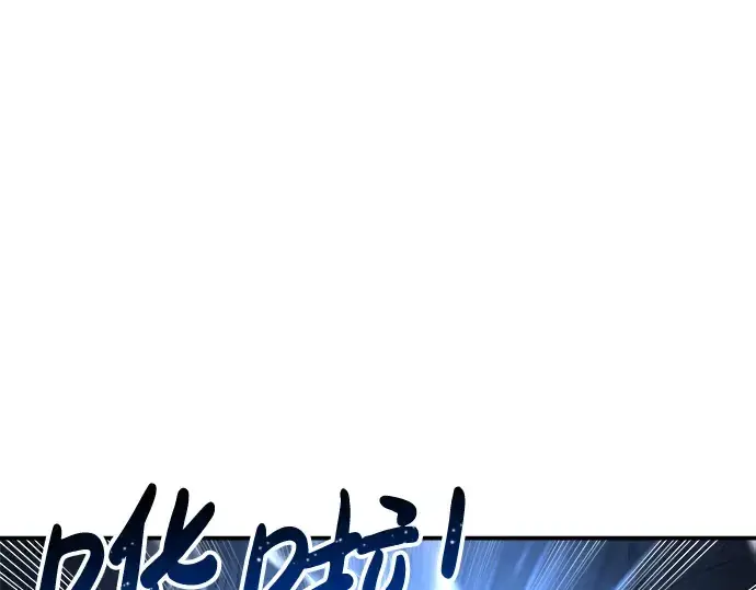 漫画《成为塔防游戏里的暴君》第20话第108张图