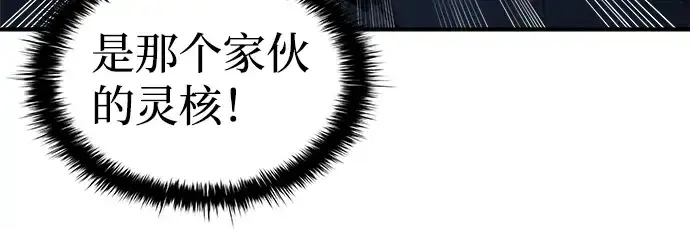 漫画《成为塔防游戏里的暴君》第20话第110张图