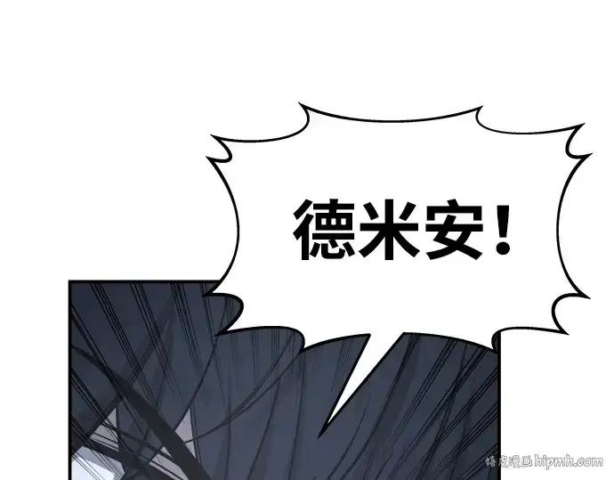 漫画《成为塔防游戏里的暴君》第20话第112张图