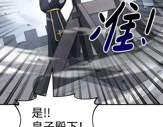 漫画《成为塔防游戏里的暴君》第20话第117张图