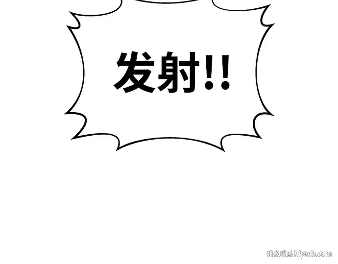漫画《成为塔防游戏里的暴君》第20话第120张图