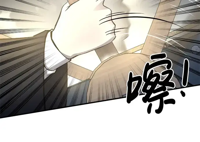 漫画《成为塔防游戏里的暴君》第20话第127张图