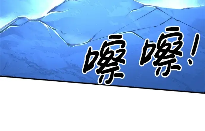 漫画《成为塔防游戏里的暴君》第20话第148张图