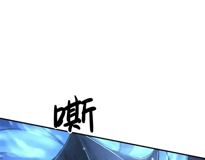 漫画《成为塔防游戏里的暴君》第20话第155张图