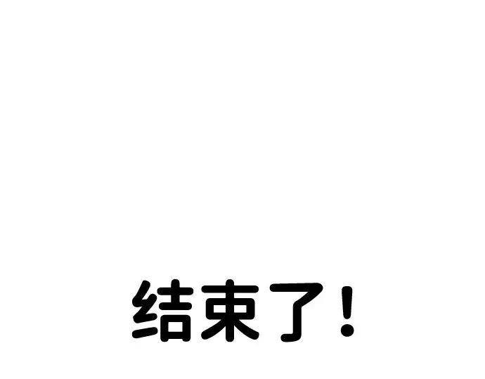 漫画《成为塔防游戏里的暴君》第20话第158张图