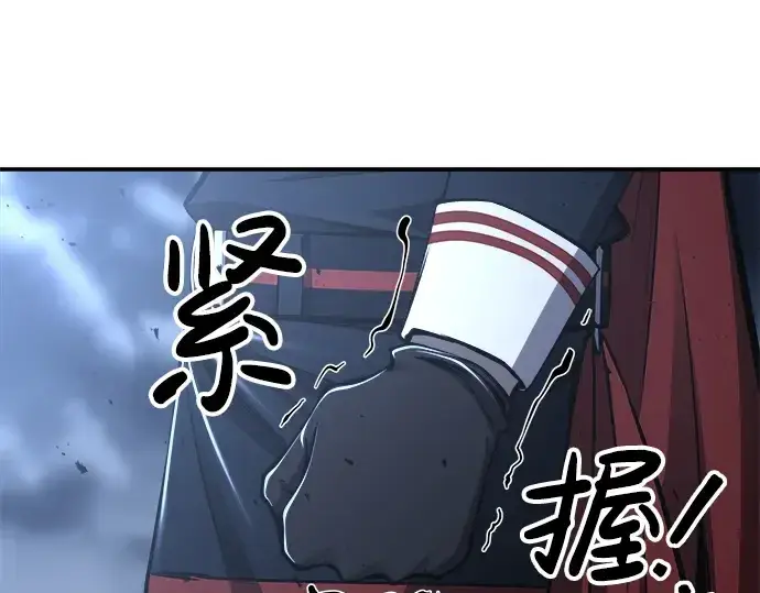 漫画《成为塔防游戏里的暴君》第20话第17张图