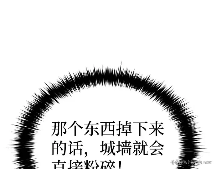 漫画《成为塔防游戏里的暴君》第20话第176张图