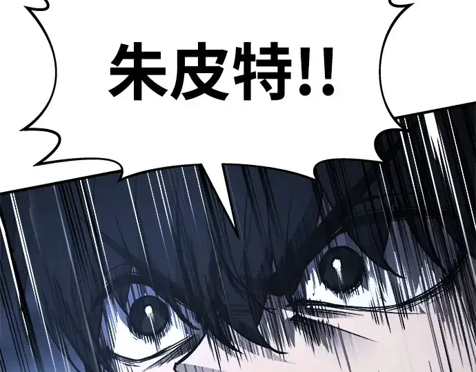 漫画《成为塔防游戏里的暴君》第20话第179张图