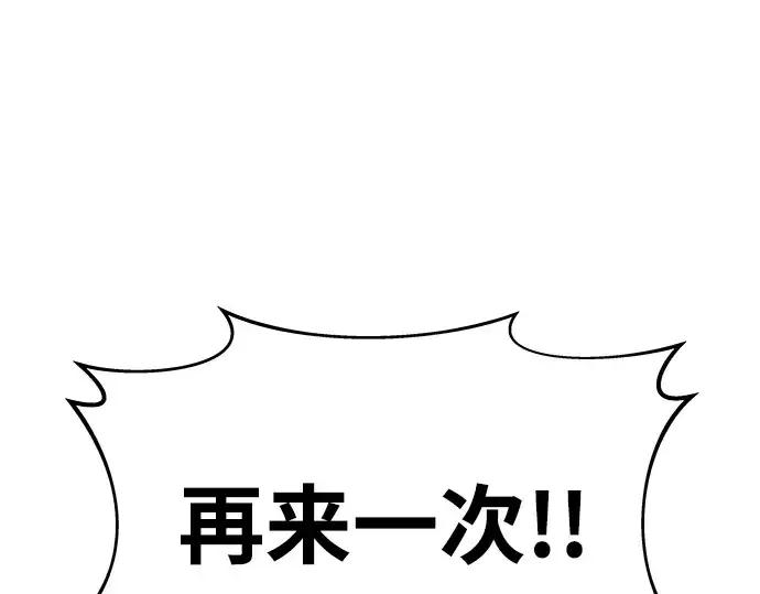 漫画《成为塔防游戏里的暴君》第20话第181张图