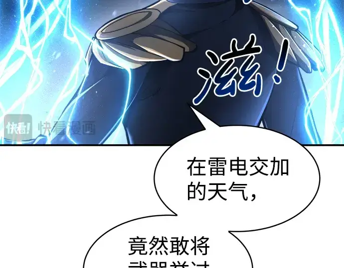 漫画《成为塔防游戏里的暴君》第20话第185张图