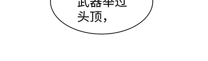 漫画《成为塔防游戏里的暴君》第20话第186张图