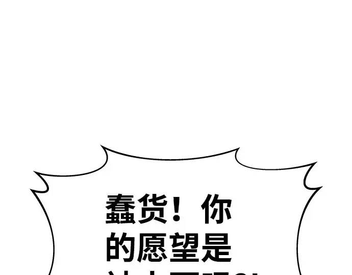 漫画《成为塔防游戏里的暴君》第20话第190张图