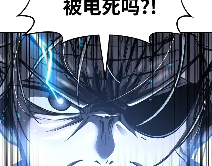 漫画《成为塔防游戏里的暴君》第20话第191张图