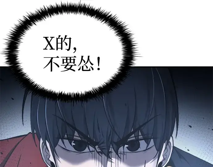 漫画《成为塔防游戏里的暴君》第20话第20张图