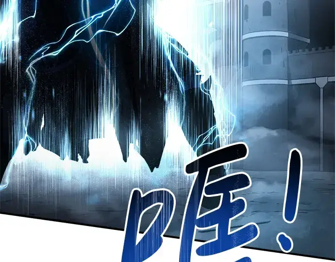 漫画《成为塔防游戏里的暴君》第20话第202张图