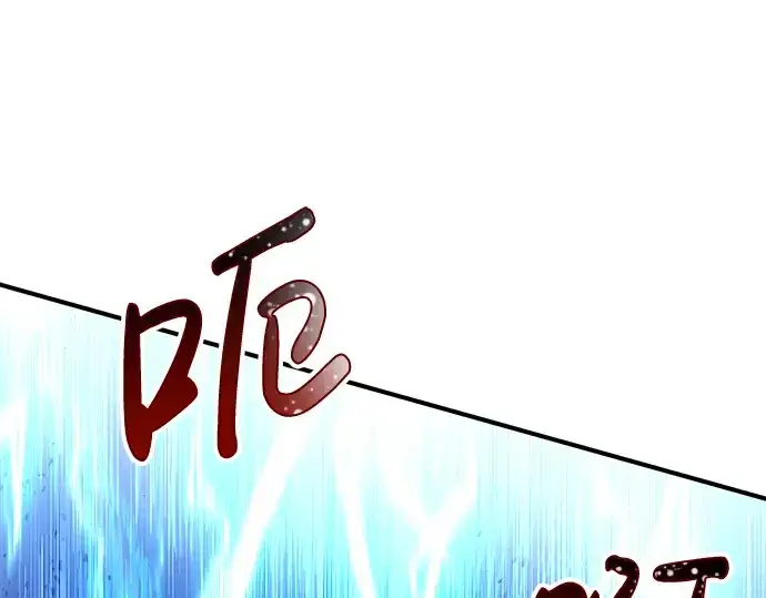 漫画《成为塔防游戏里的暴君》第20话第204张图