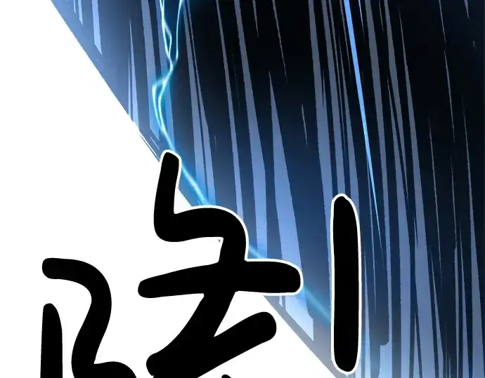 漫画《成为塔防游戏里的暴君》第20话第213张图